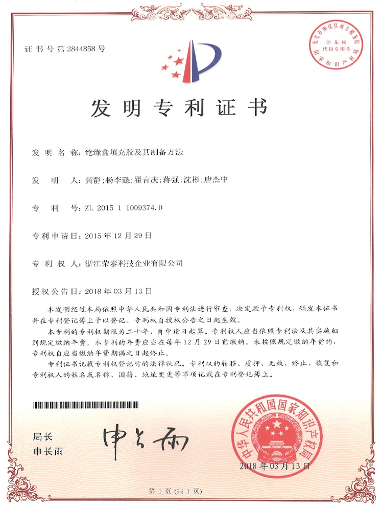 Insulating box filling glue and its preparation method