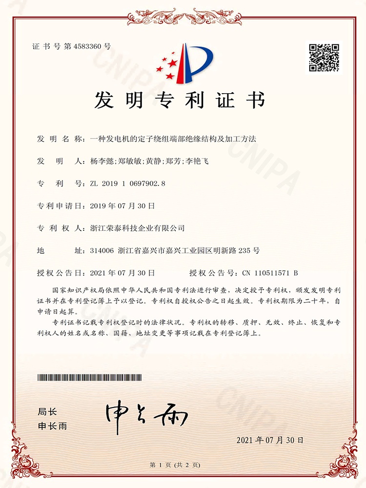 一种发电机的定子绕组端部绝缘结构及加工方法