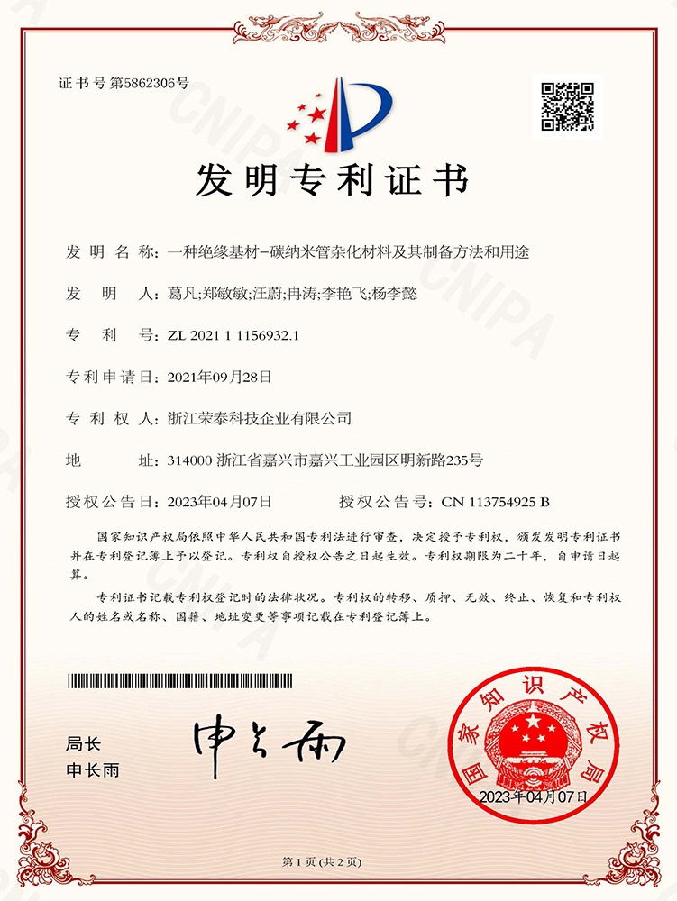 一种绝缘基材-碳纳米管杂化材料及其制备方法和用途